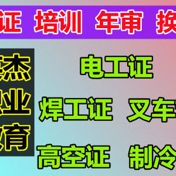 广州焊工招聘_广州焊工培训 电焊工培训 焊工证考试